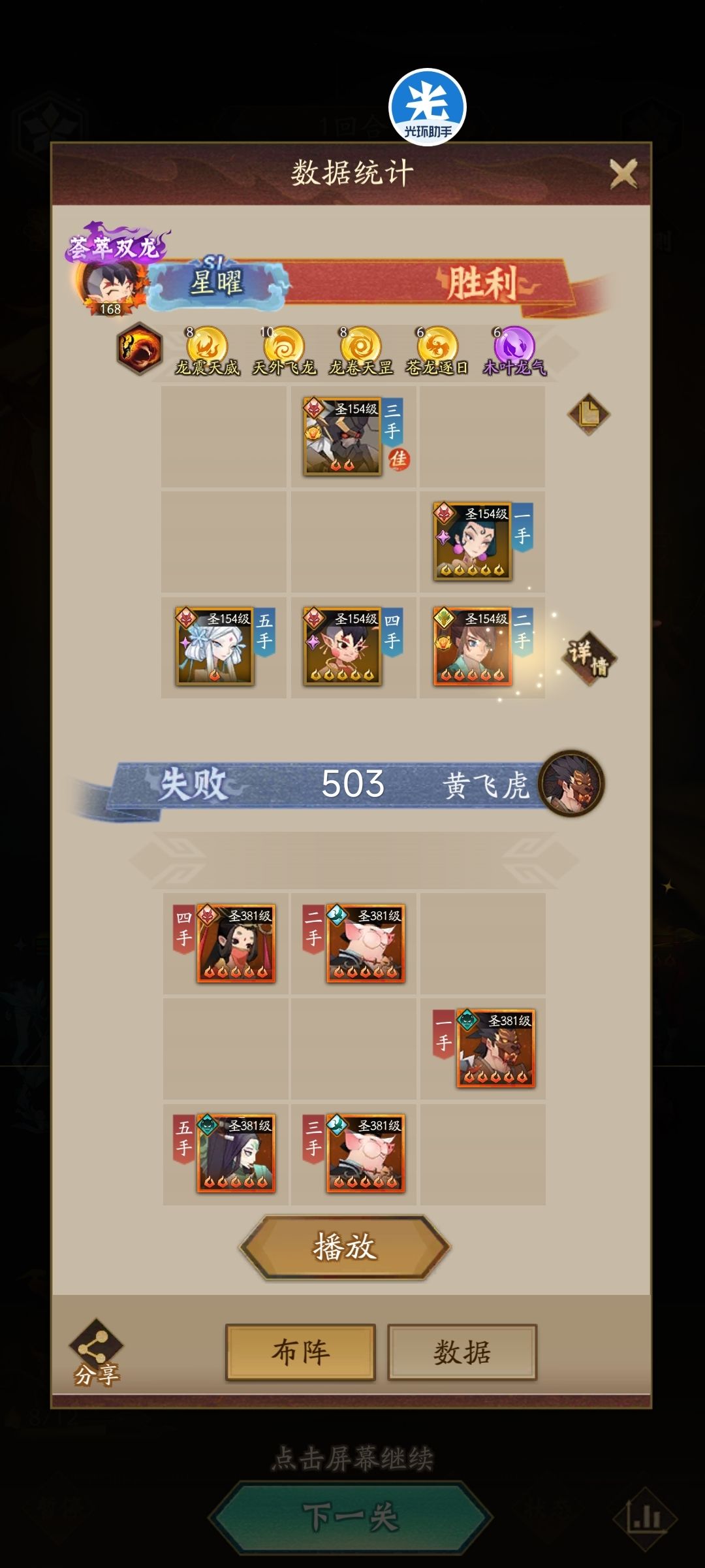 妖族塔499-507 5
