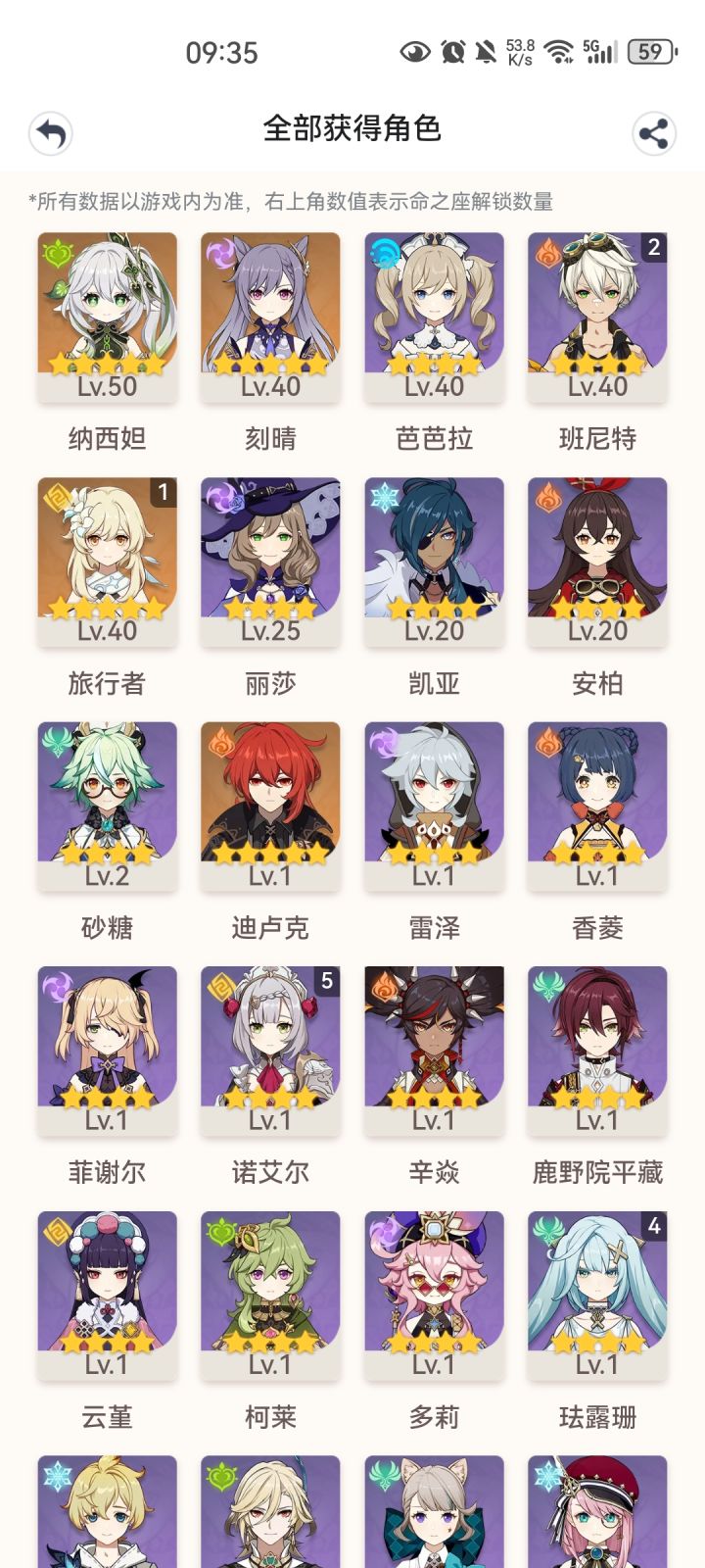 大佬帮忙配个队🤧🤧截图
