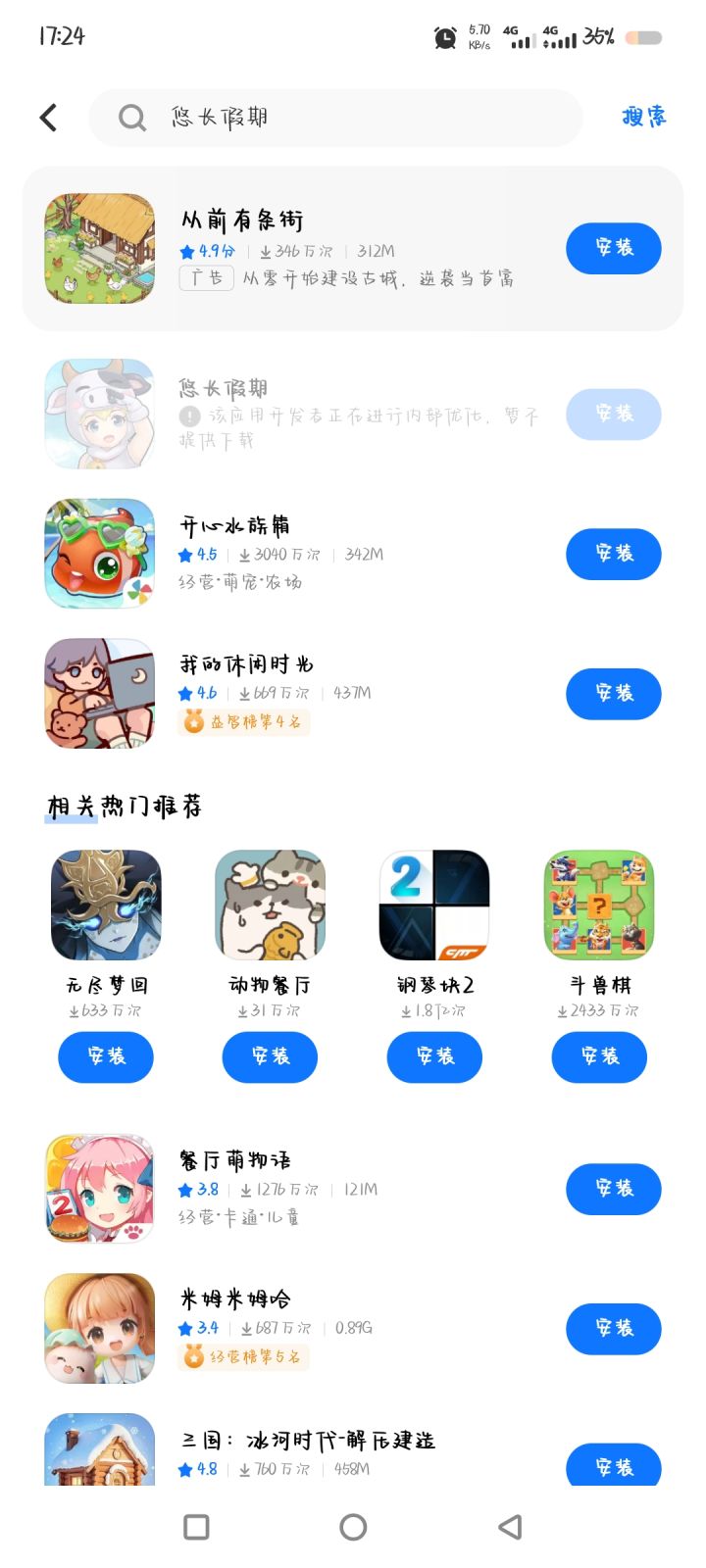 游戏怎么下不了了截图