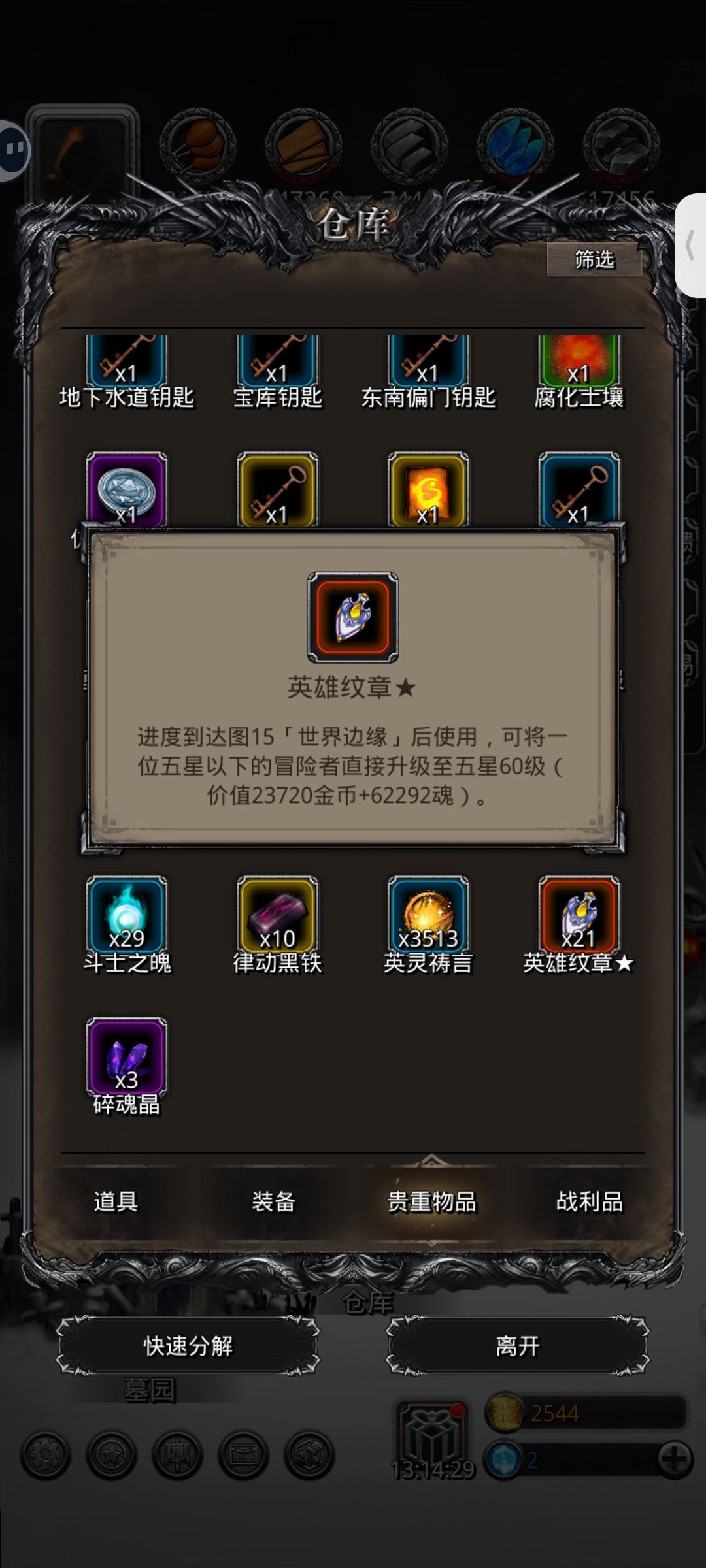 这玩意怎么用啊 2