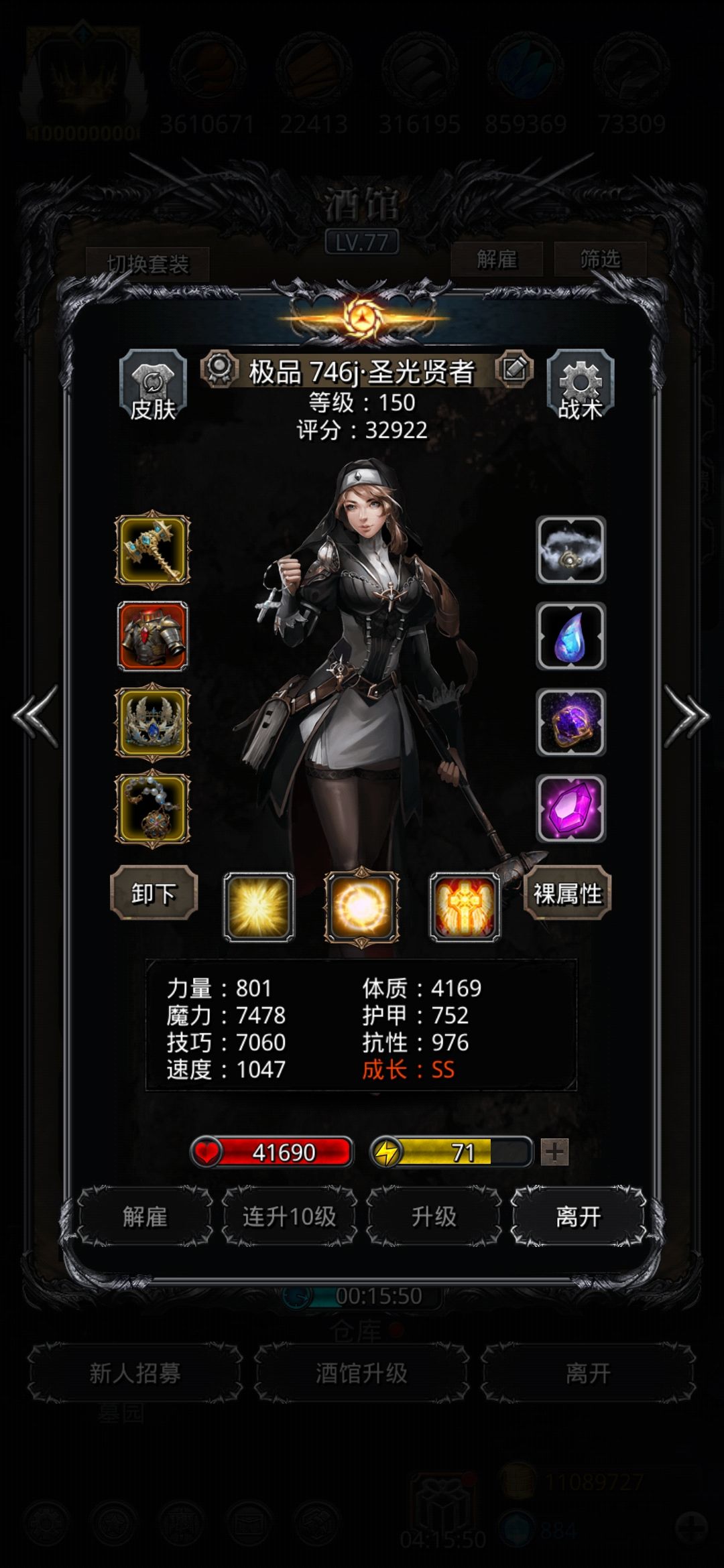 图44冰心巨像 4