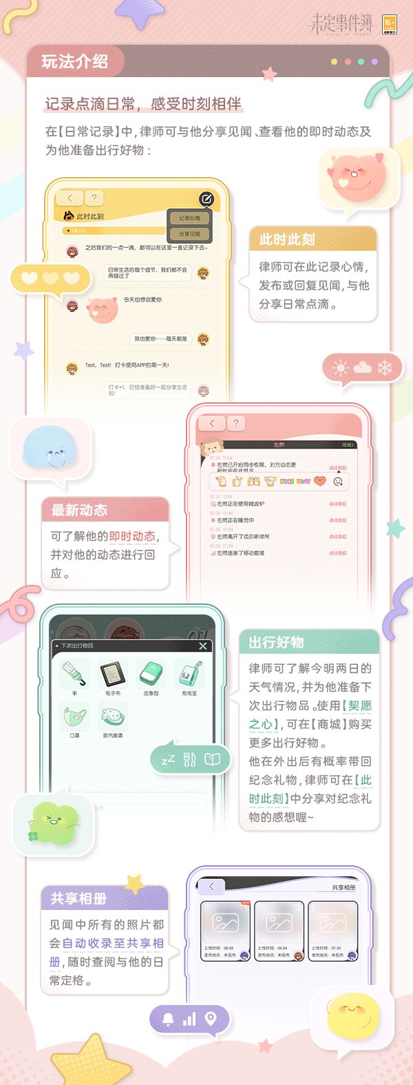 全新系统「你我之间」上线 2