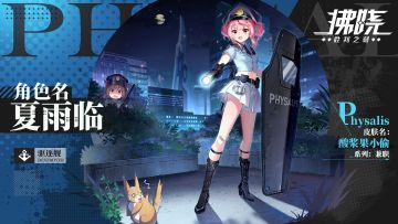 皮肤展示 | 夏雨临-酸浆果小偷