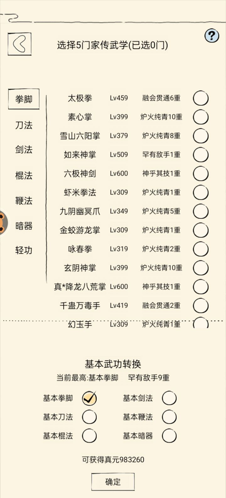 真元记录帖子，目标 118 万截图