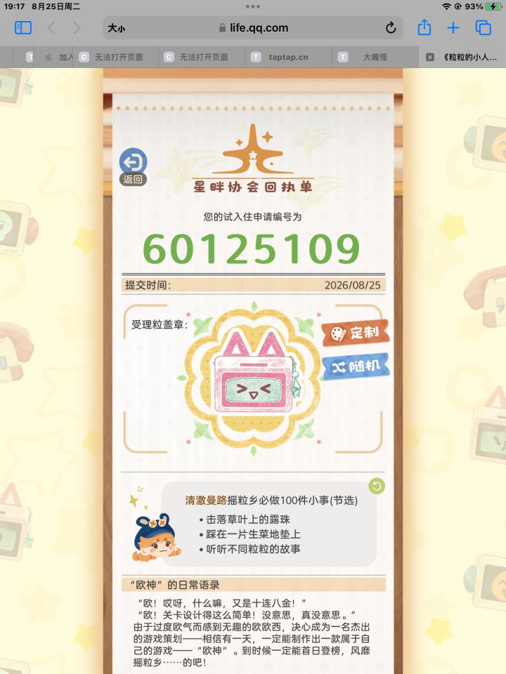 期待期待[表情_微笑][表情_微笑]截图