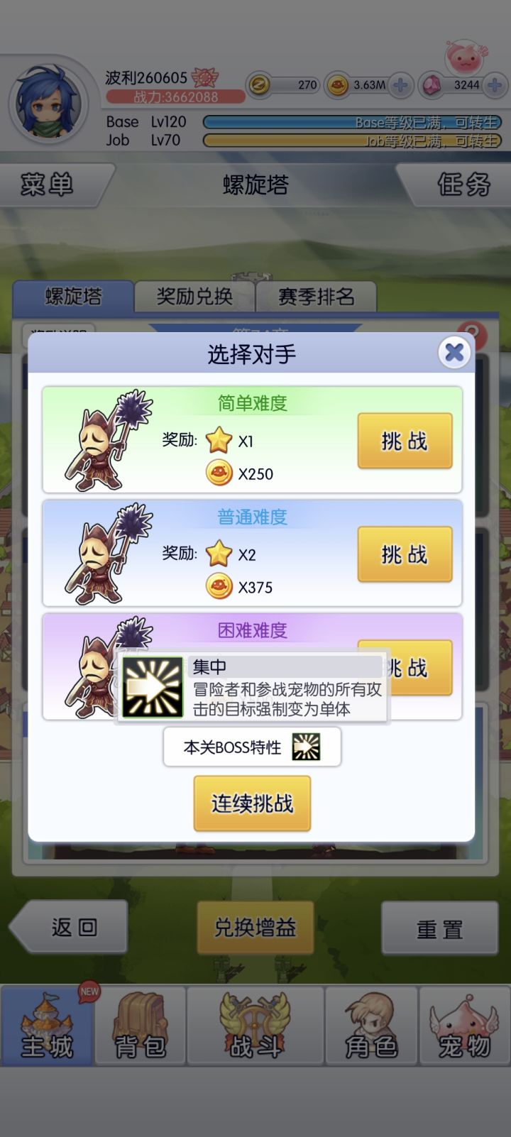 螺旋塔变异:集中截图