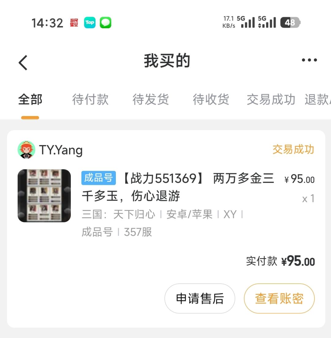 这游戏不值得氪一点 跑了 别氪金了 1