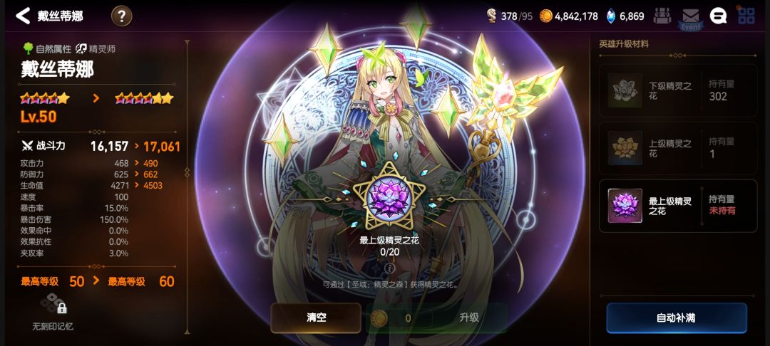 建议手动合成 1