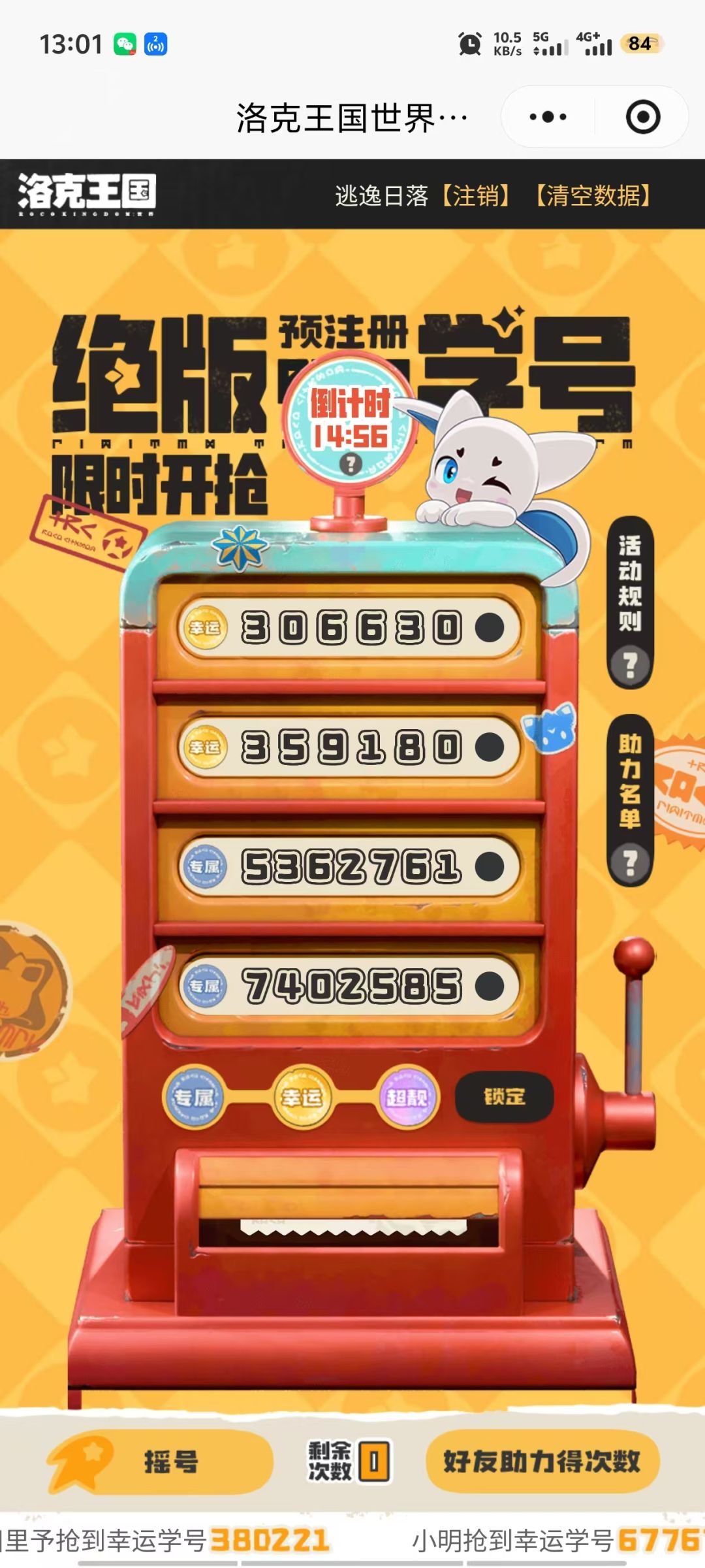 yeah!被伤透了心!求官方帮助~ 2