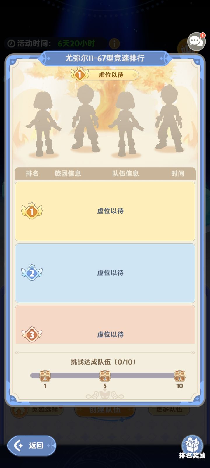18-27互通目前进度截图