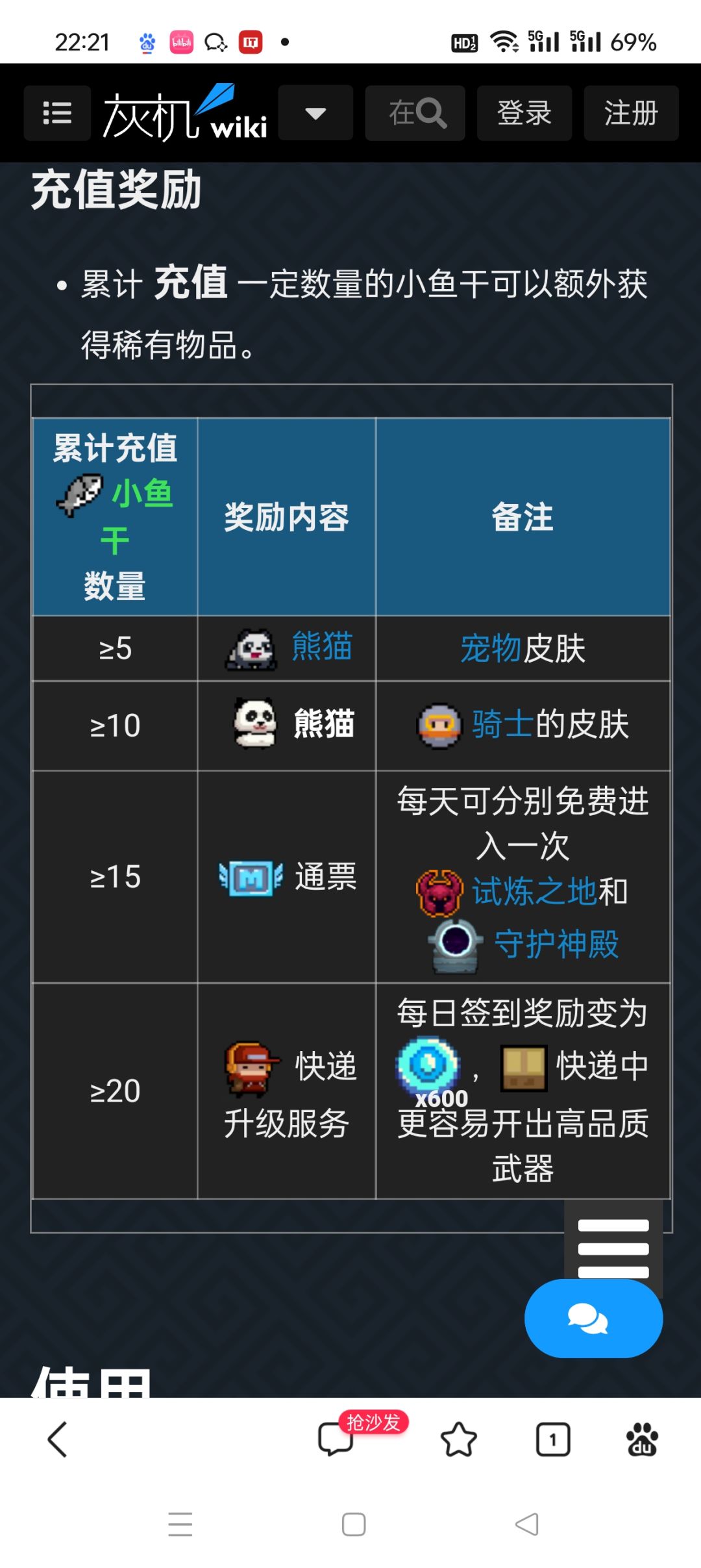每天刷满悬赏任务和刷新武器方法截图