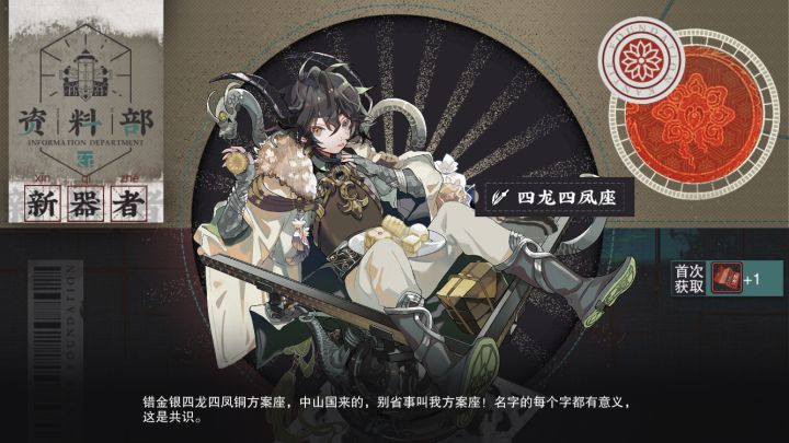 大佬们,公招出了这个角色,这个角色厉害吗截图