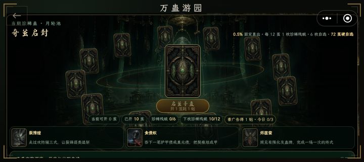 这个怎么玩,有什么收益?截图