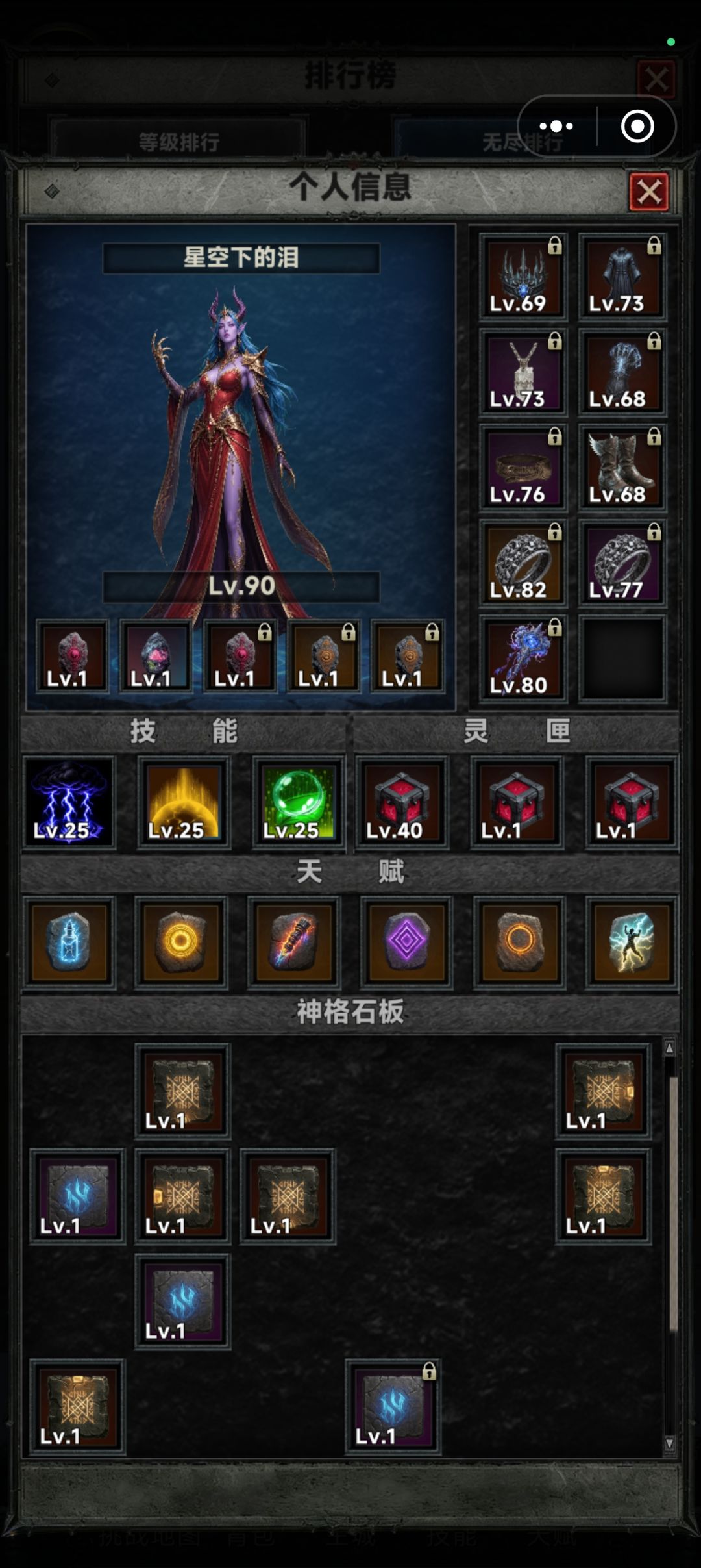 为啥他们的神格可以空放,可以复制其他神格 2