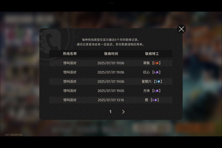 《单抽出奇迹》截图