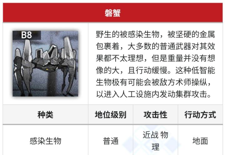 冷知识,水月n18的回响磐蟹有120法抗截图