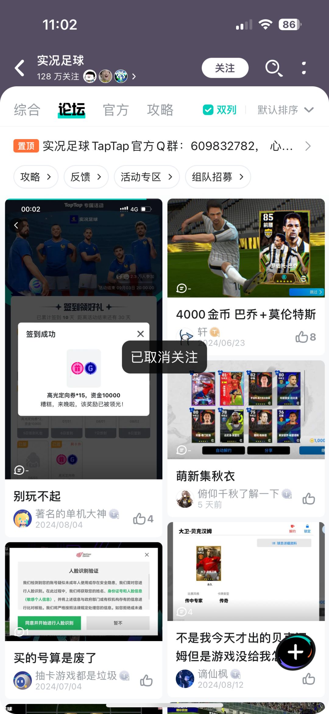 玩不起就别玩,直接取消关注~ 2