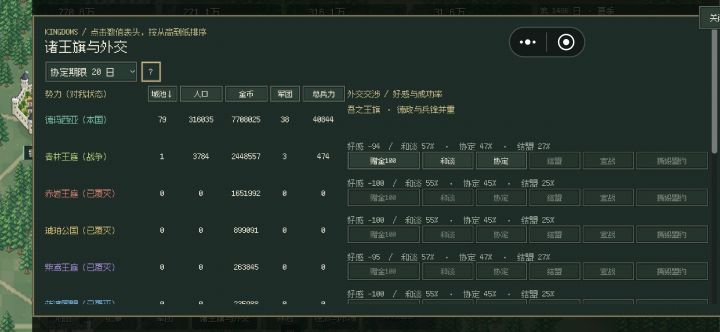 为什么总是打着打着跳出来啊截图