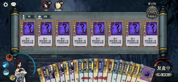 八张3级神来之笔截图