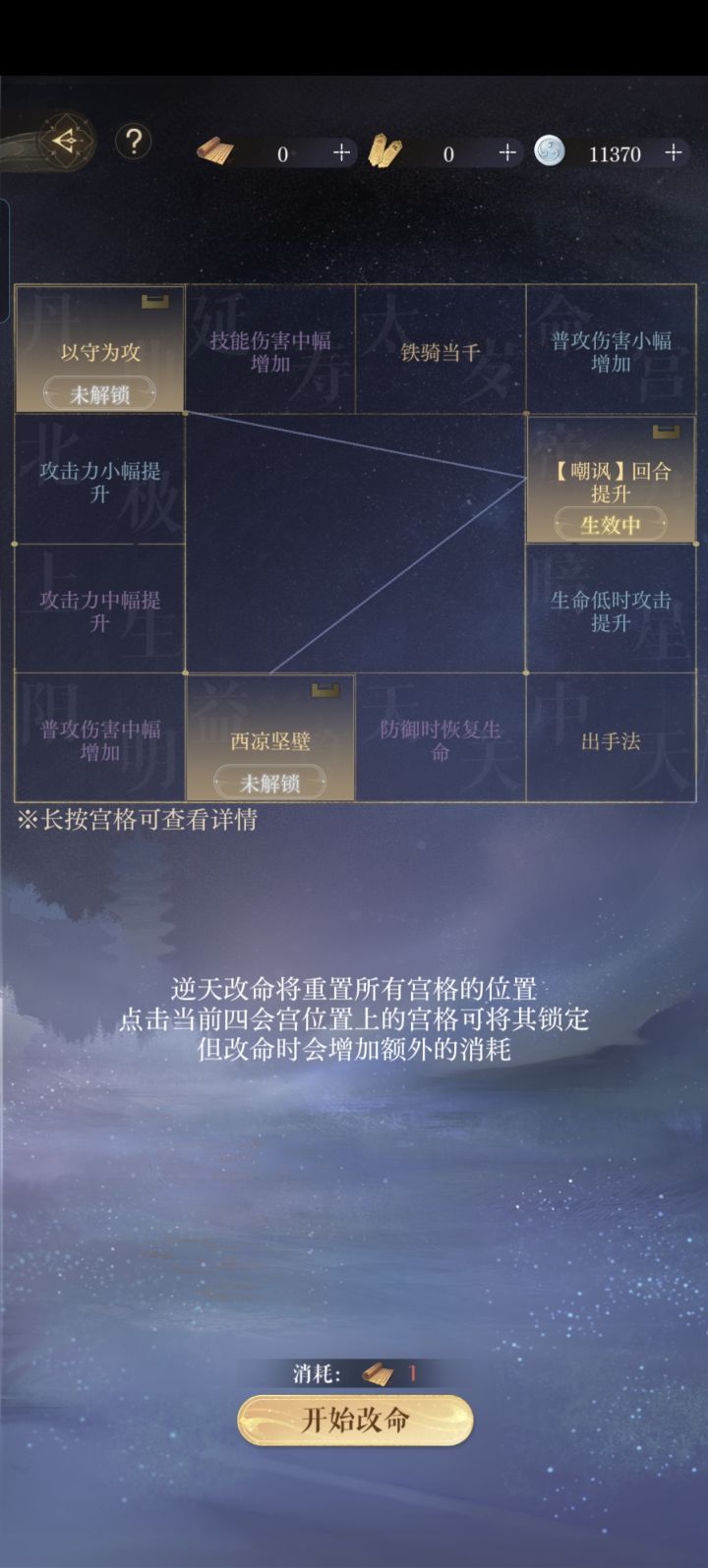 马超这个命盘怎么样呀截图