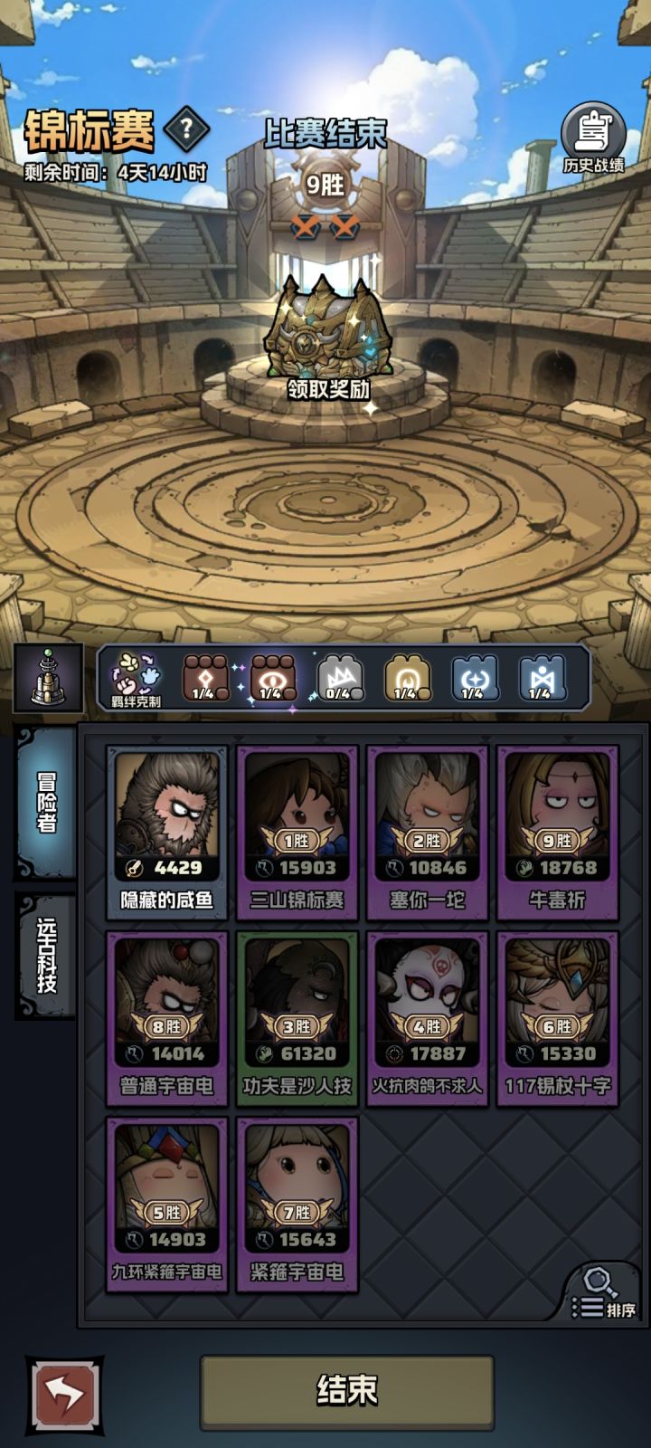 老萝卜出来修bug截图