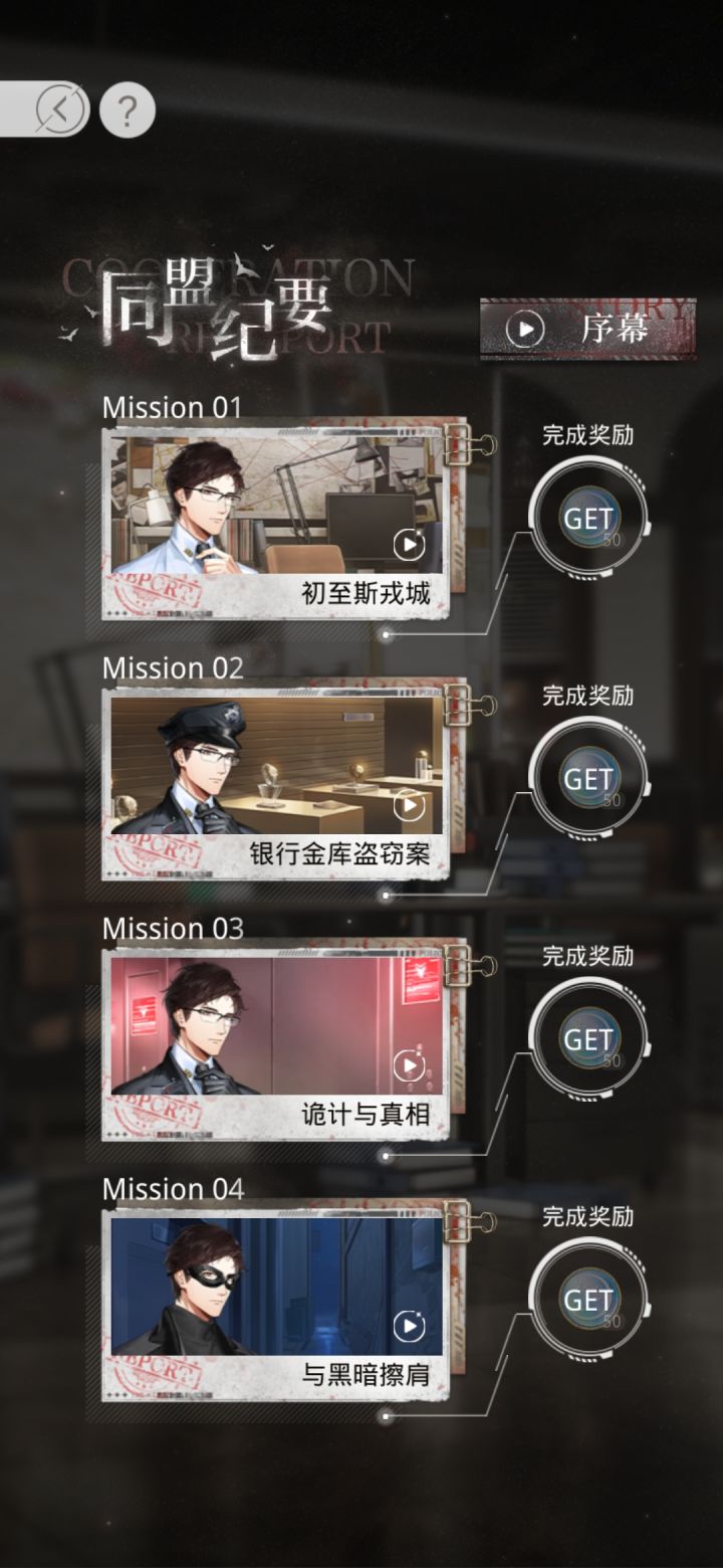 故事到这就结束了?结束了??截图
