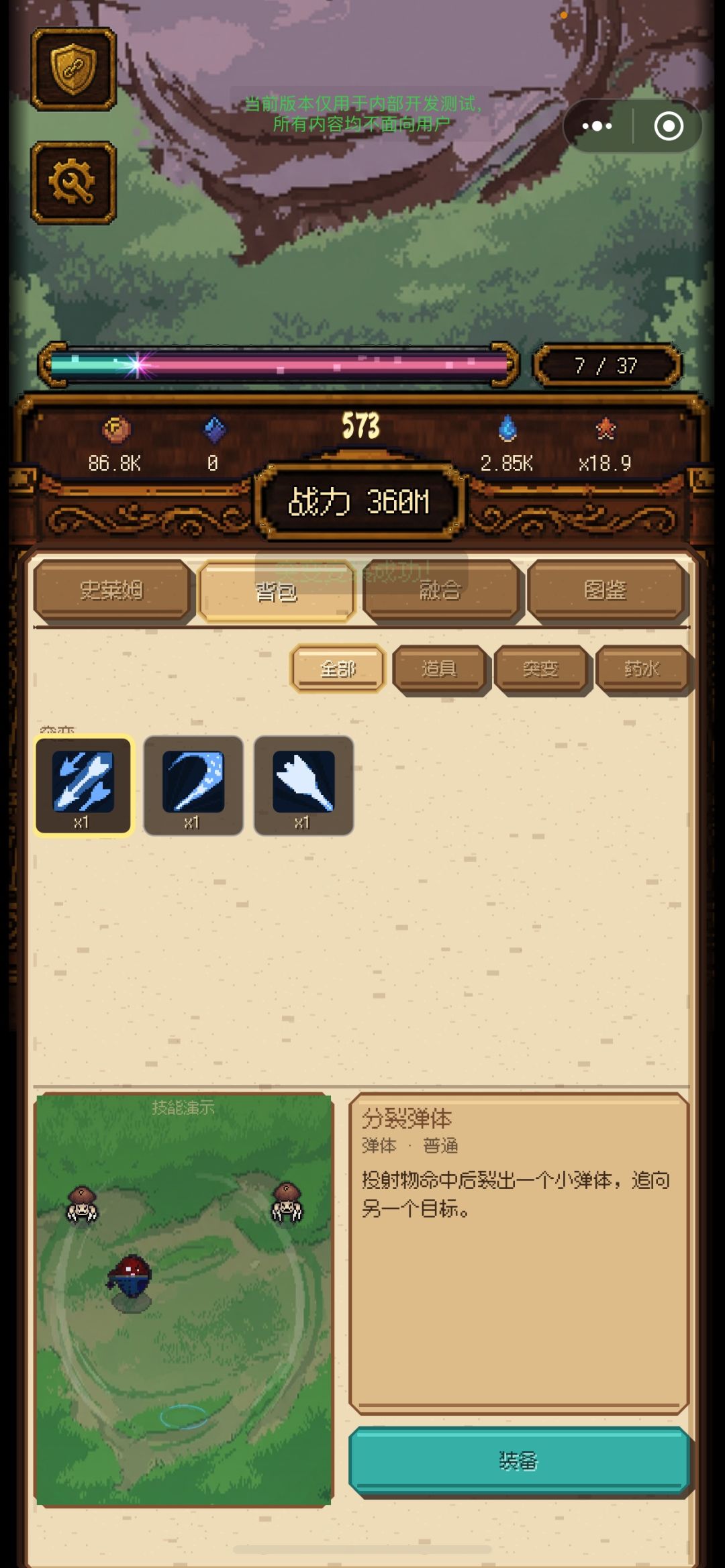 内测玩家的干货 2