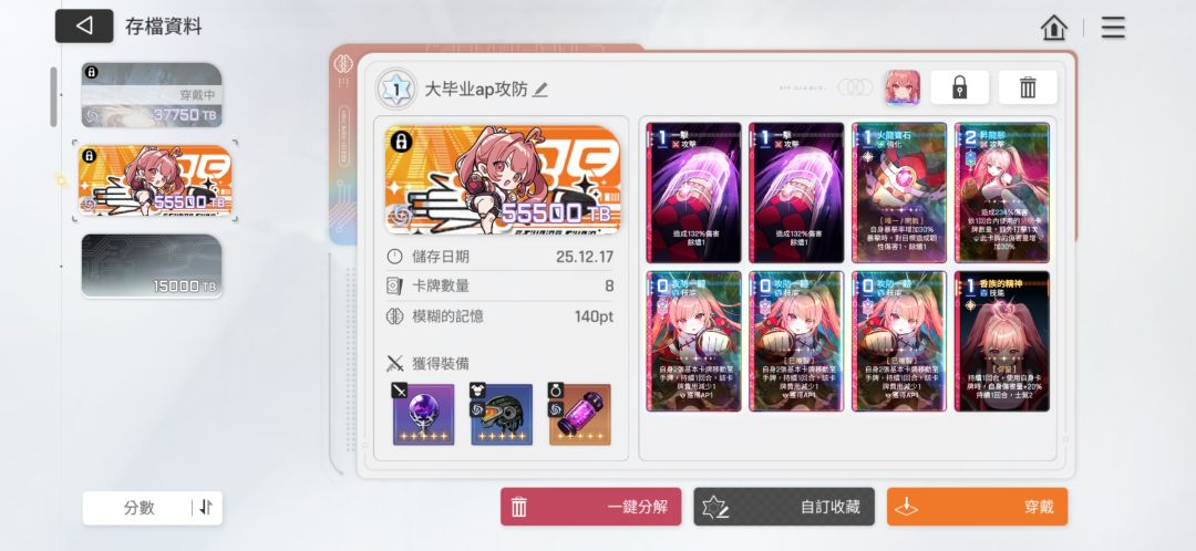 螺旋塔75层通关咯 3