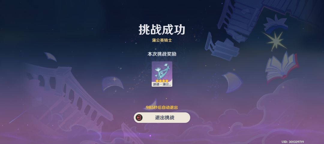 0命琴团长通关攻略 1