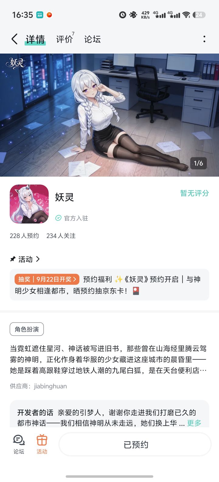 祝游戏红红火火恍恍惚惚越来越好一路长虹截图