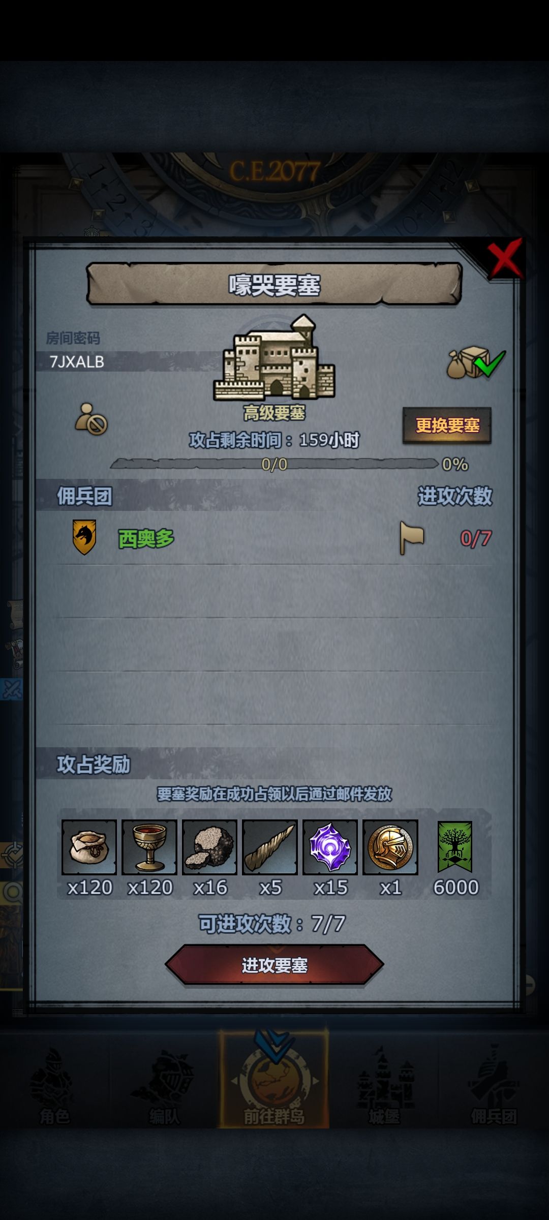 官服 圣佑龙喉嚎哭 2