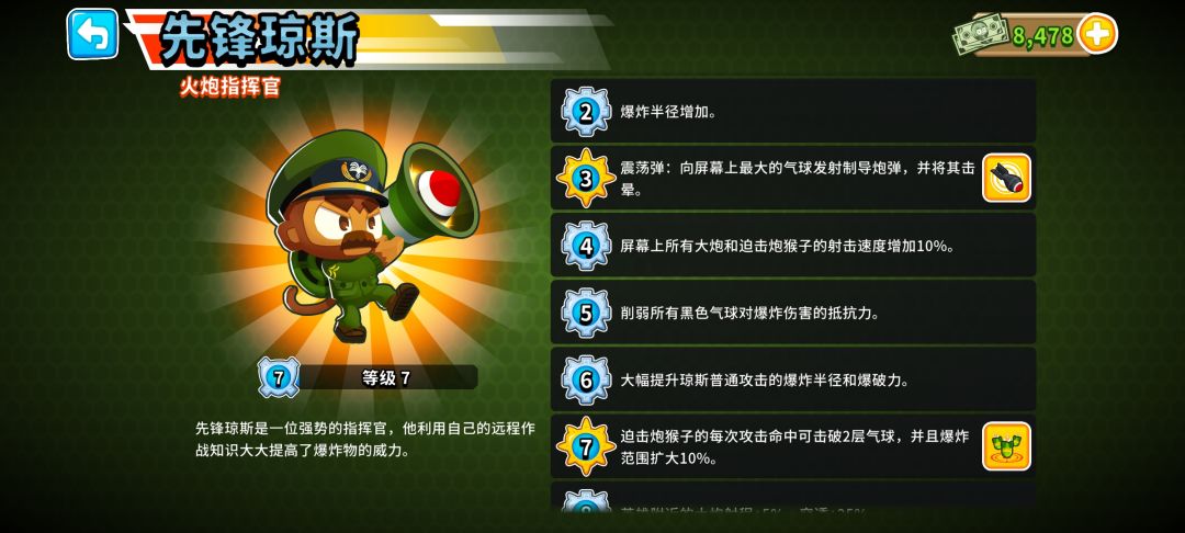 这怎么过?技能都不一样 3