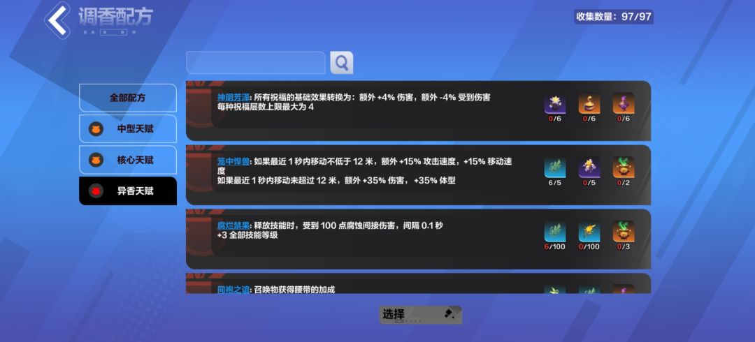 上了神明芳泽 1