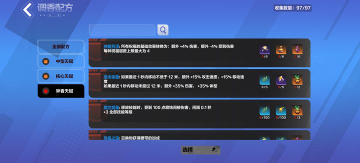 上了神明芳泽截图