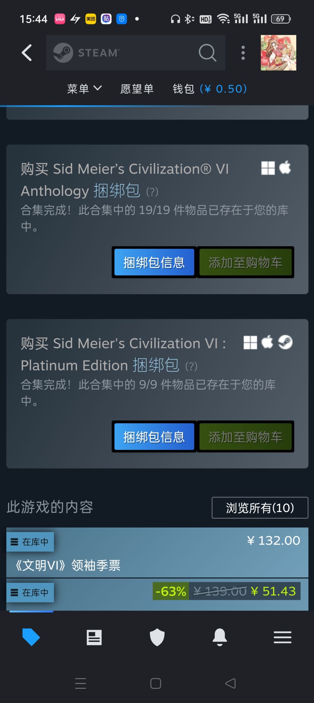 Steam的冬促推荐 2