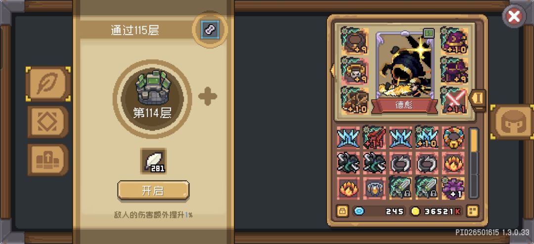 模仿魔渊之刃吗 2