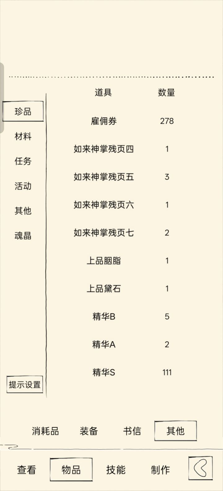 开了5k金的慕本突然发现只能开5678截图
