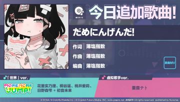 🎵歌曲情报🎤