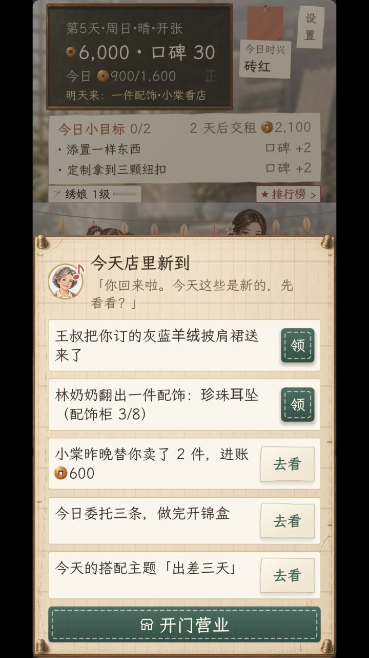 小衣铺更新:配饰柜和预订新款来了截图