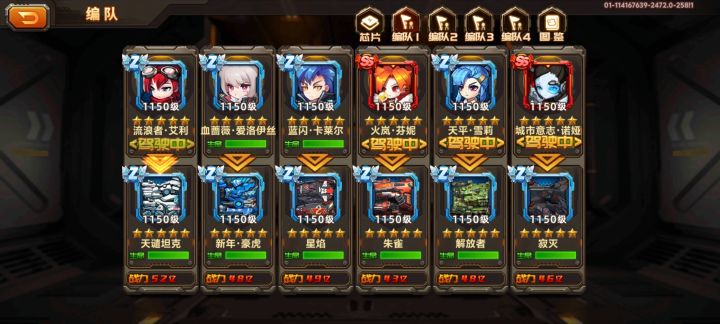 有前途吗兄弟们#合金机兵截图