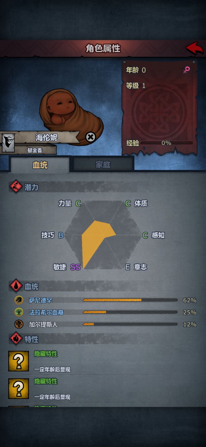 第一次见到这种变异截图