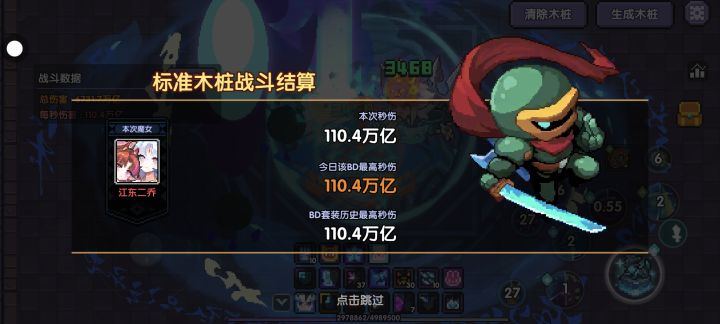 吟帝神力截图