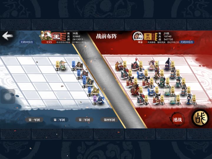 【王XX】固本培元回怒效果测试截图