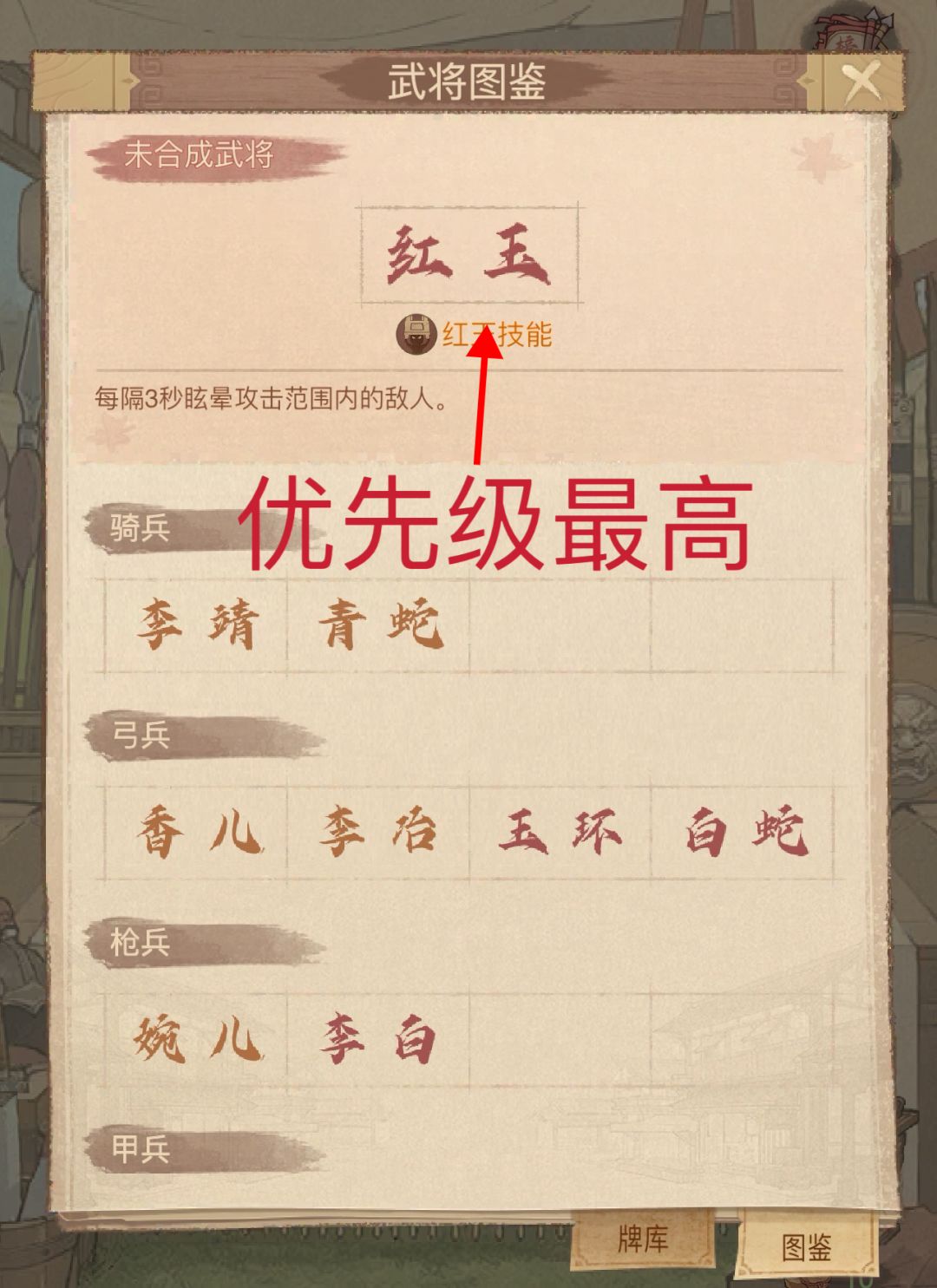 这城有良田保卫长安高分攻略 1