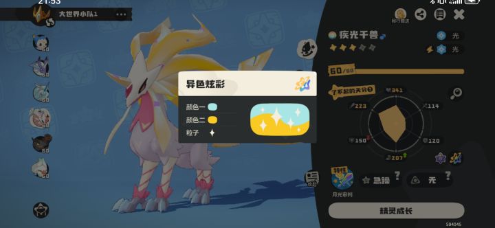 这是极品吗？截图