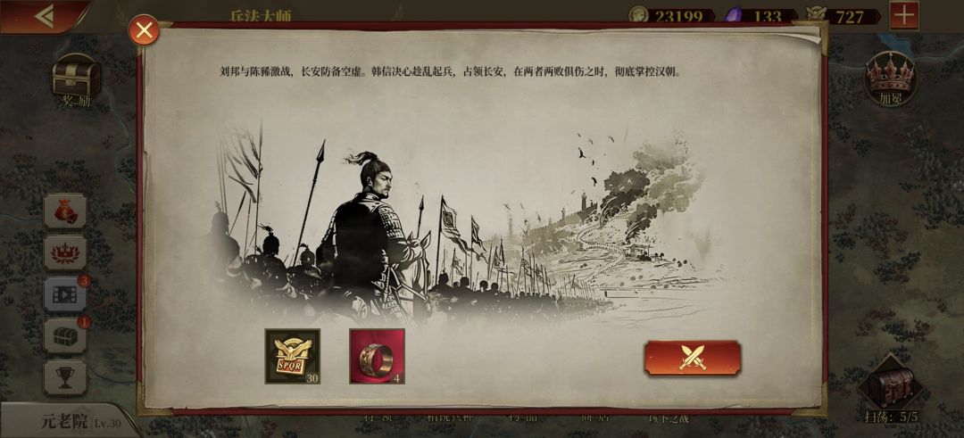 脑洞这么大吗,我就说韩信怎么打刘邦去了 1