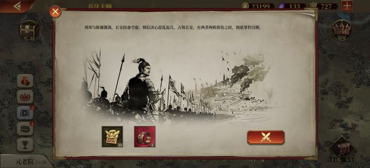 脑洞这么大吗,我就说韩信怎么打刘邦去了截图