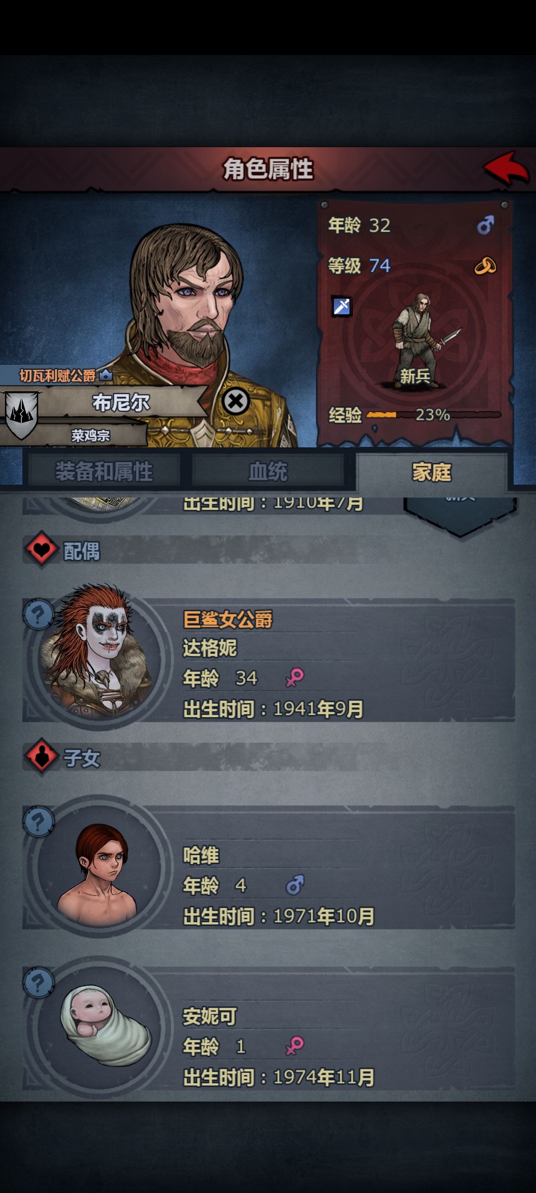 混血毁一生 4