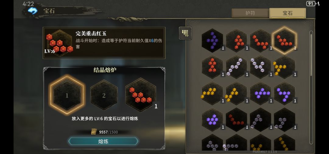 国庆期间爆率感觉可以 ,重要的宝石来了 2