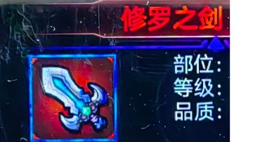 萌新启蒙-懒人攻略-装备解析